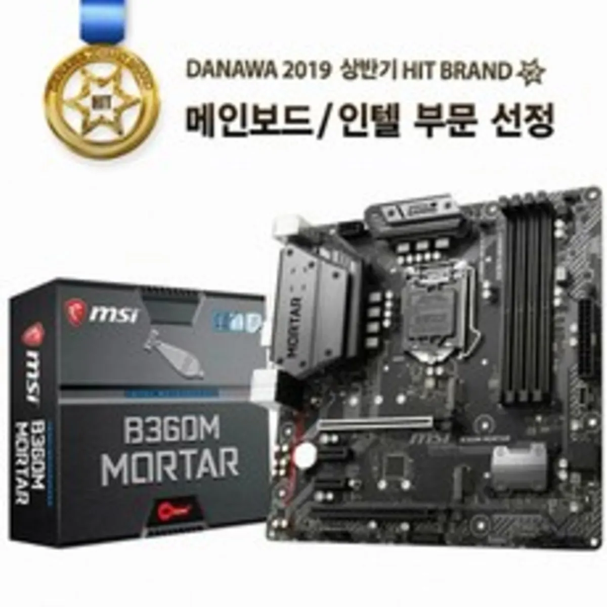 메인보드 추천 상품 판매순위 50위 | 2024년 10월