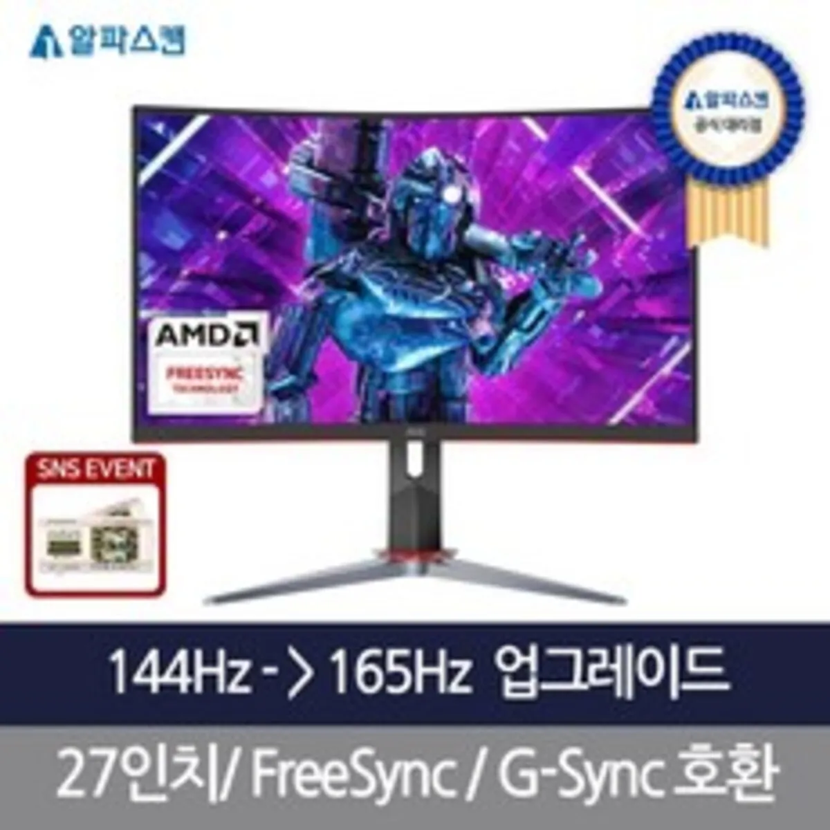 알파스캔 모니터 추천 상품 판매순위 50위 | 2024년 10월