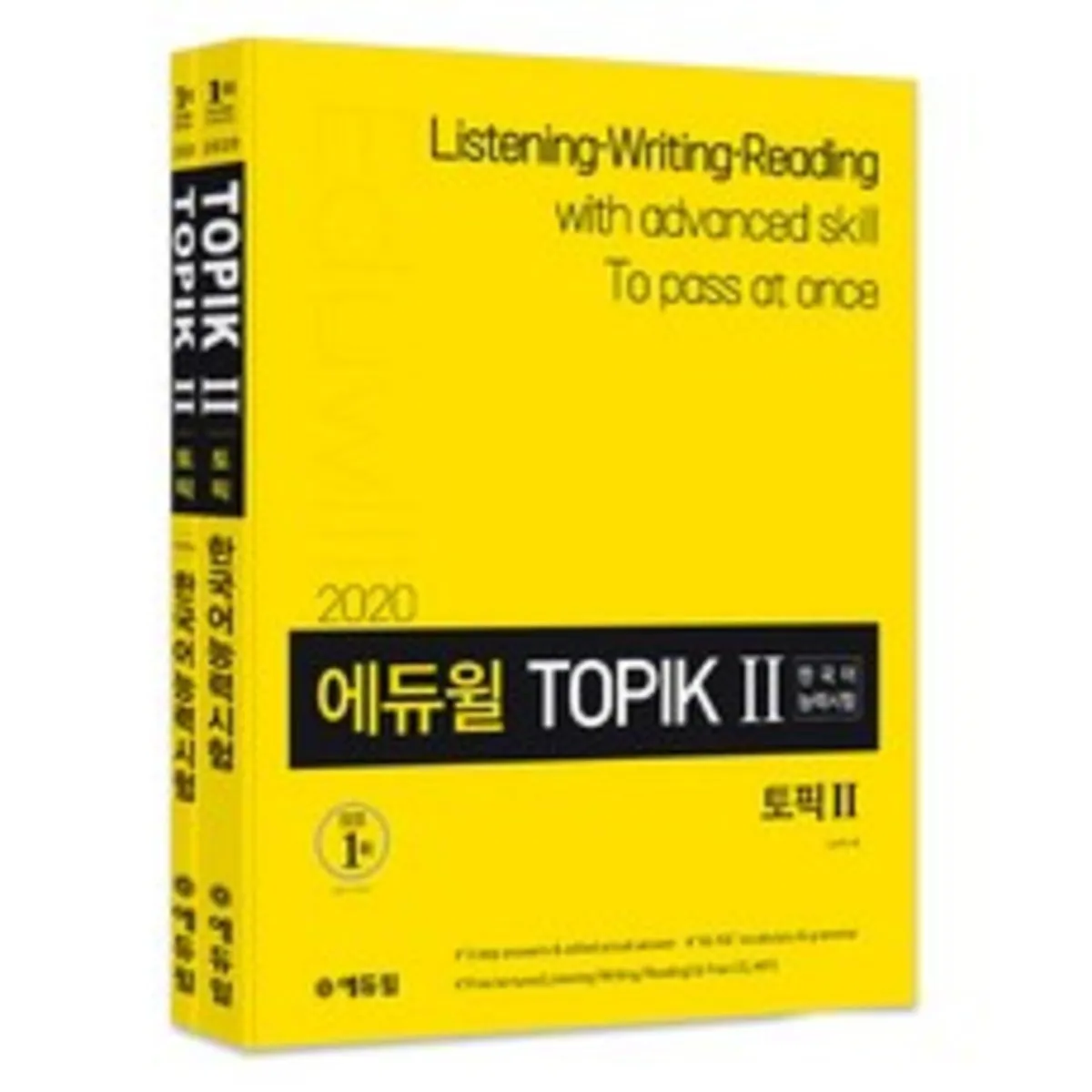 한국어능력시험 추천 상품 판매순위 30위 | 2025년 3월