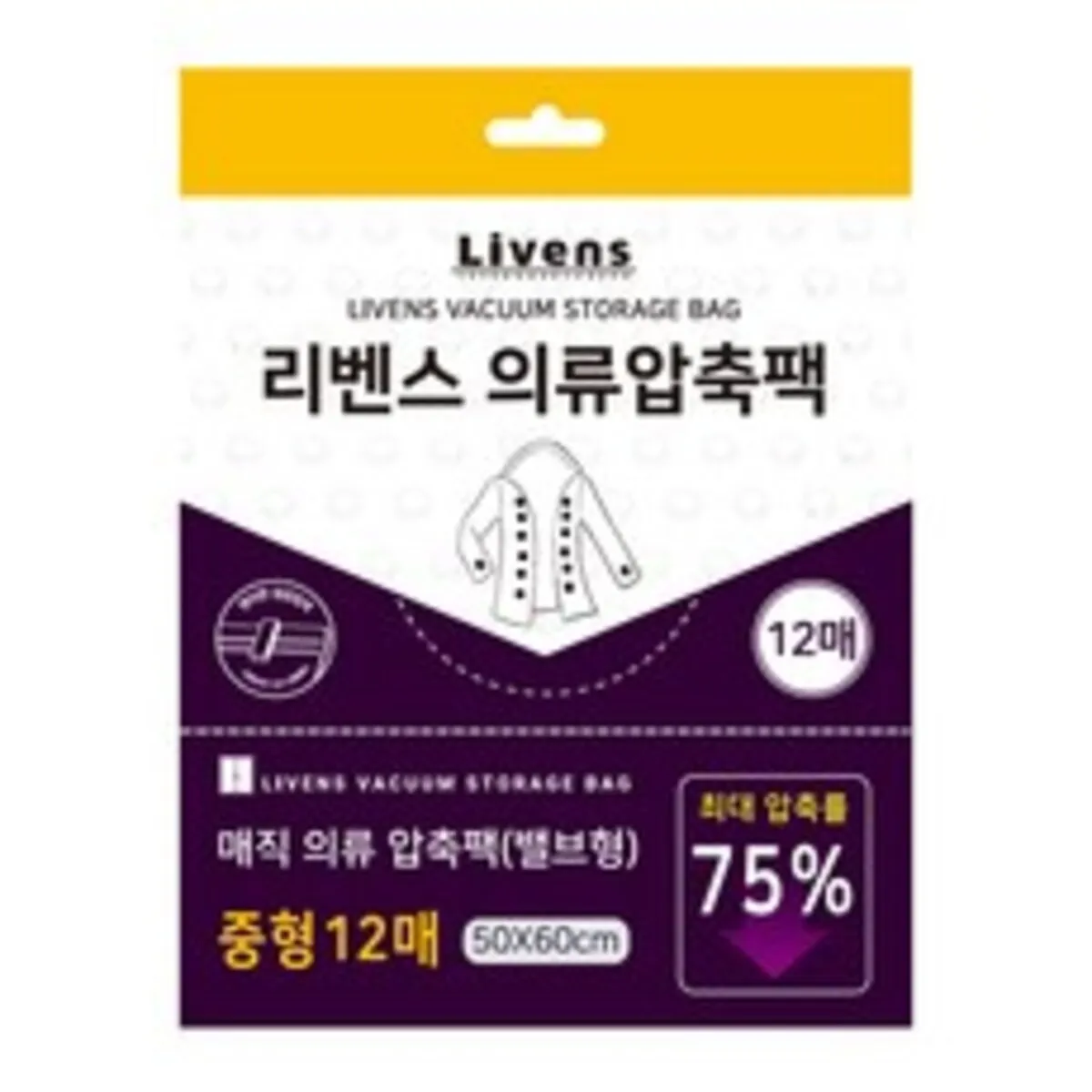의류용 압축팩 추천 상품 판매순위 50위 | 2024년 7월