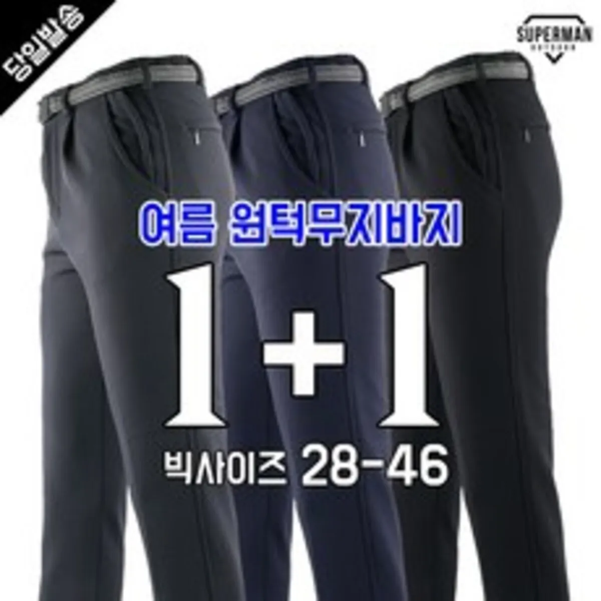 남자 여름등산바지 추천 상품 판매순위 30위 | 2025년 3월