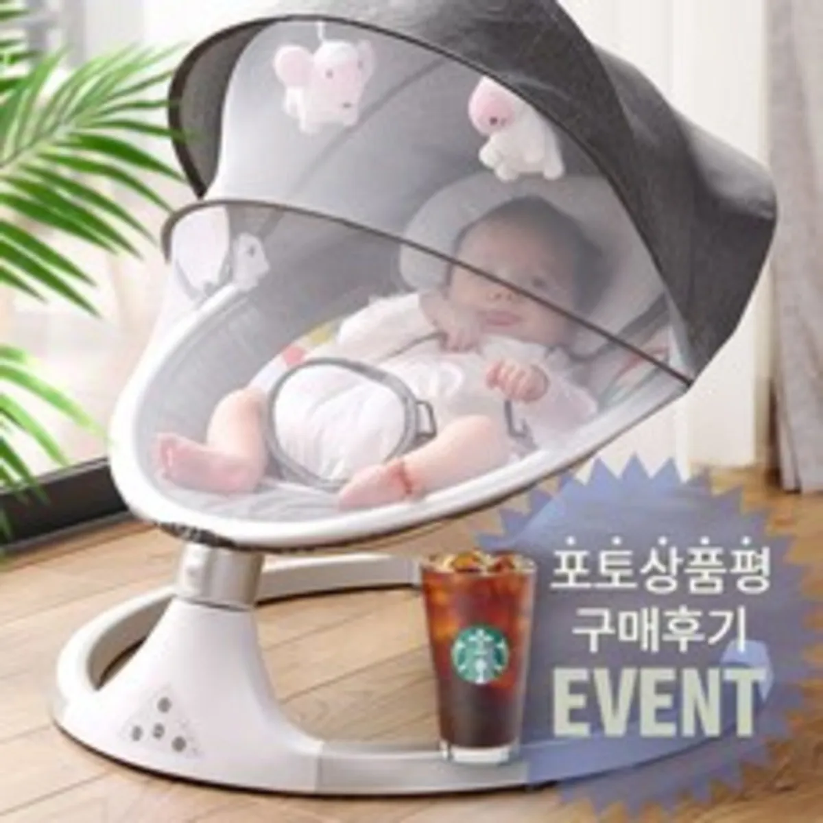 아기 바운서 추천 상품 판매순위 30위 | 2025년 3월
