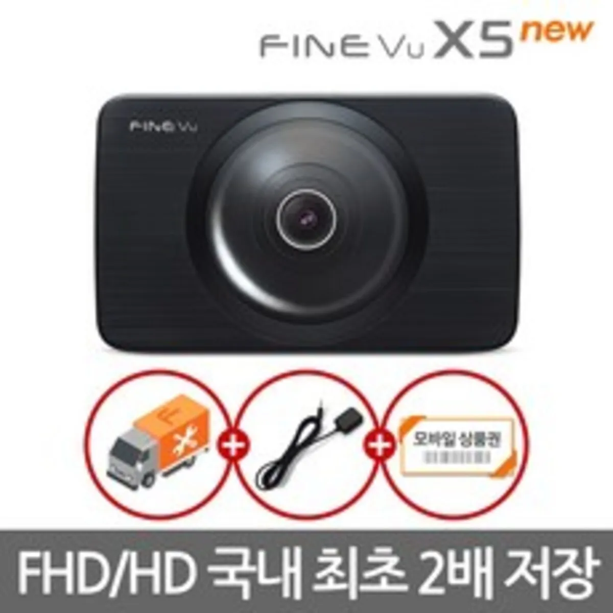 블랙박스 추천 상품 판매순위 50위 | 2024년 8월