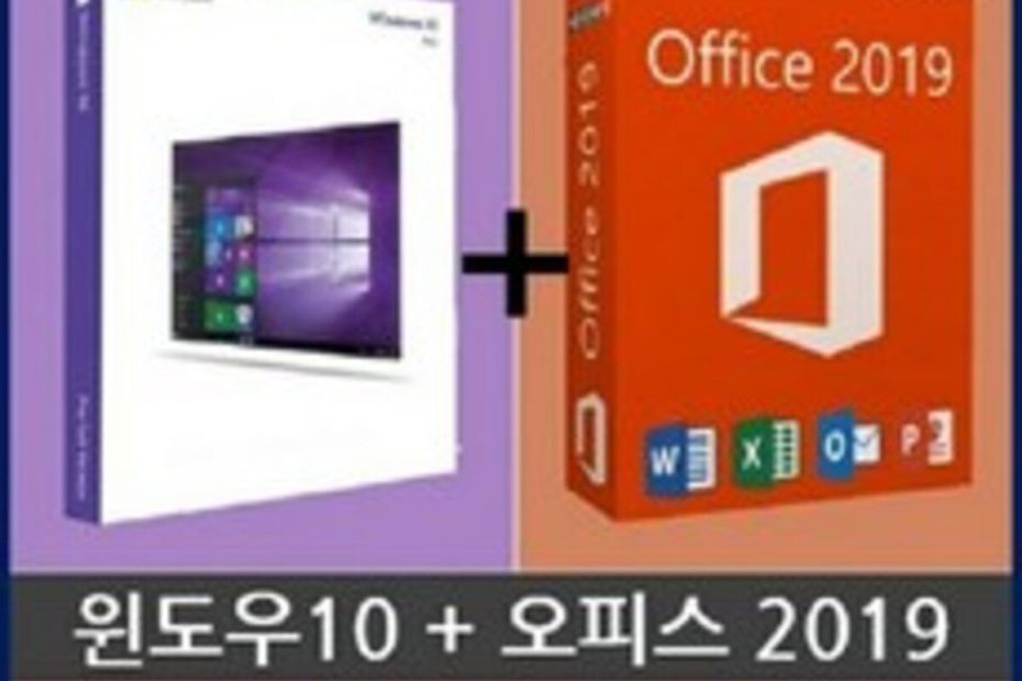 윈도우10 정품인증키 추천 판매 순위
